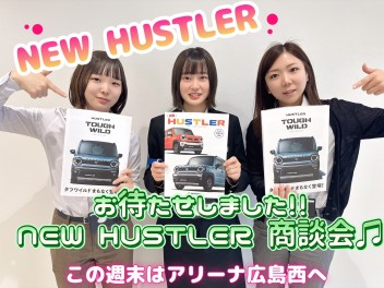 Ｎｅｗ ＨＵＳＴＬＥＲ★週末オススメ情報♪♪